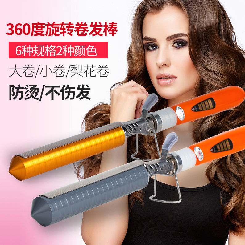 化妆师专业烫发器大卷陶瓷卷发器旋转电卷棒神器影楼卷发棒在类目 个人护理/保健/按摩器材, 美发工具, 卷/直发器中 - 来自Buy2taobao.com提供专业的淘宝代购服务