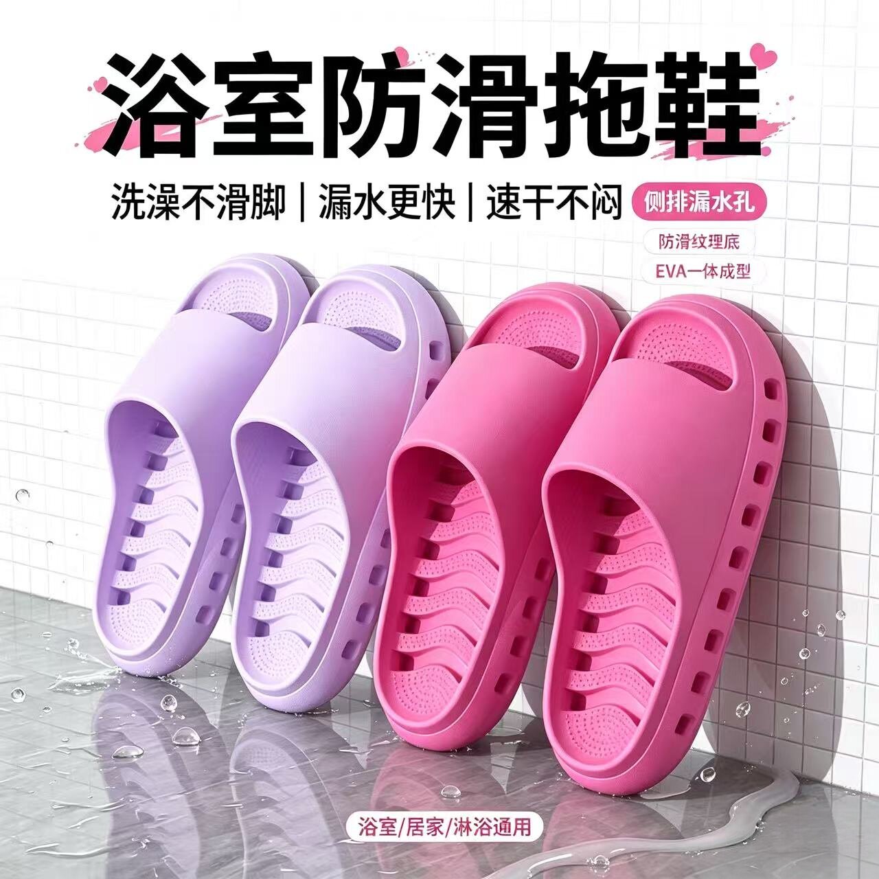 静音防滑侧排水洞洞凉拖女款