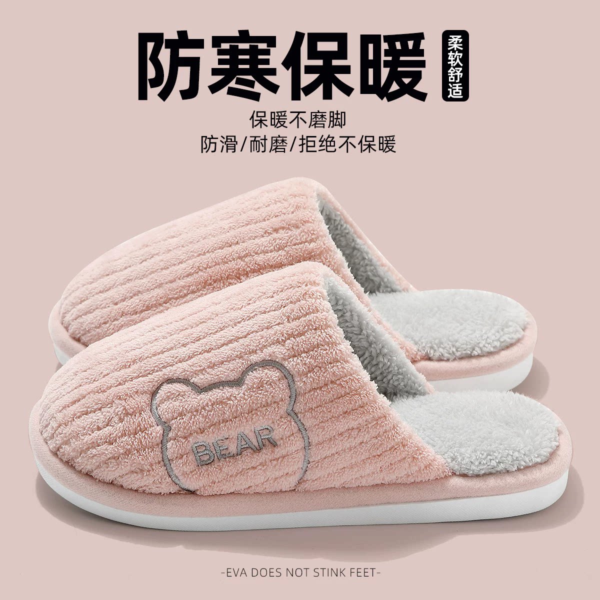 冬季男女防滑保暖毛绒棉拖