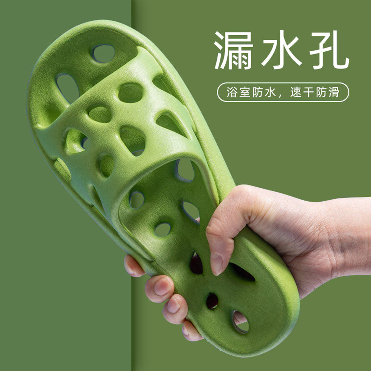 新款洞洞鞋拖鞋女士情侣居家洗澡静音防滑防臭漏水缕空速干凉拖男