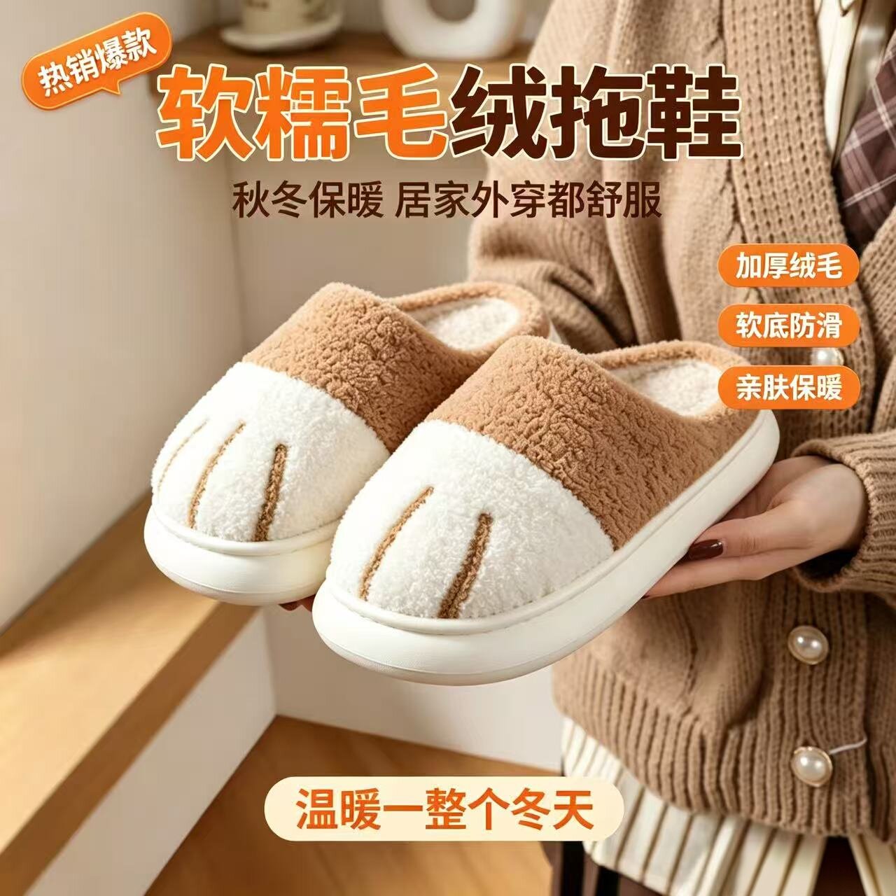 毛绒棉拖鞋女生2026冬季新款室内居家保暖厚底防滑情侣可爱拖鞋男
