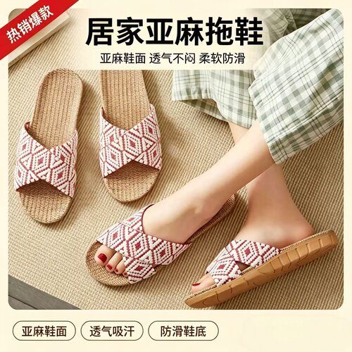 夏季女款民族风亚麻防滑静音凉拖