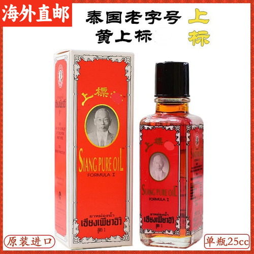 卧佛牌上标siangpure蚊子叮咬