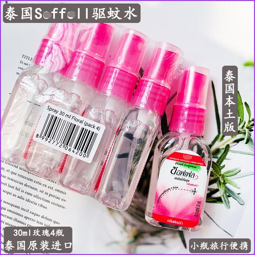 发4瓶泰国原装代购soffell驱蚊水防蚊液喷雾户外玫瑰婴儿30ml小瓶