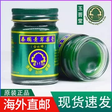蚊虫叮咬止痒膏颈腰椎按摩刮痧
