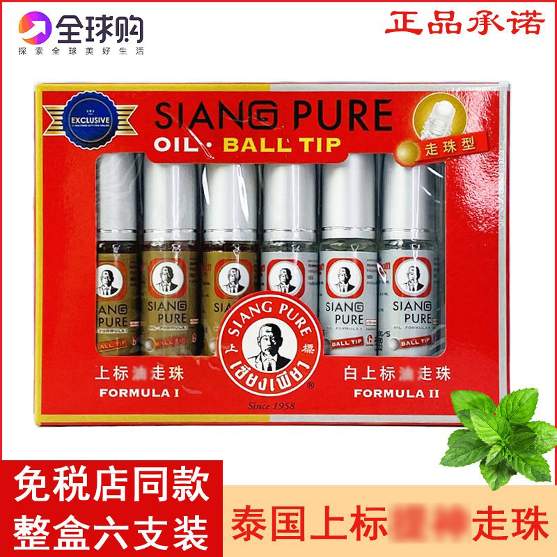泰国白上标薄荷清凉走珠滚珠型蚊解痒六支装正品代购