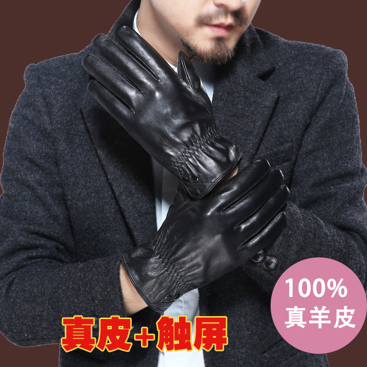 真皮手套男士冬季触屏加绒加厚保暖骑车开车摩托车薄款羊皮手套男
