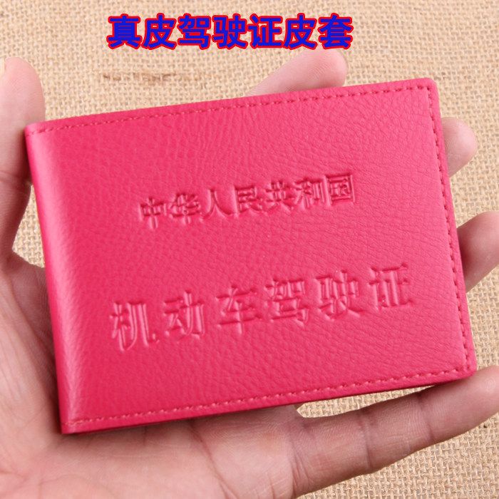 驾驶证皮套真皮男女士超薄个性汽车牛皮驾照夹多卡位机动行驶本套
