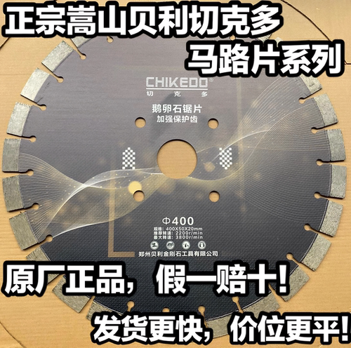 马路切割片400 500 600金刚石混凝土沥青路预制板隔墙板 极速发货