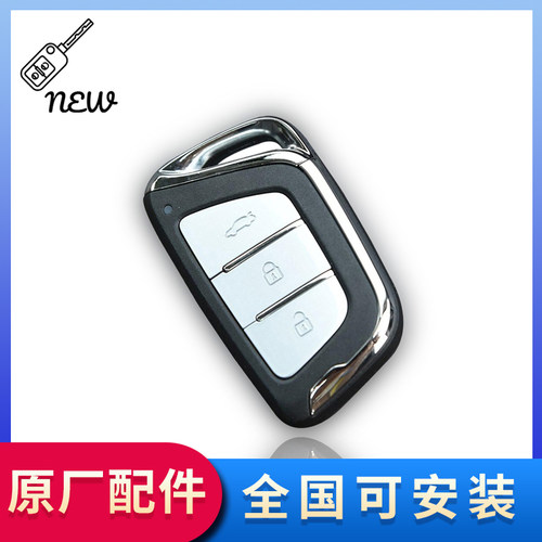 江淮原装品质汽车钥匙外壳