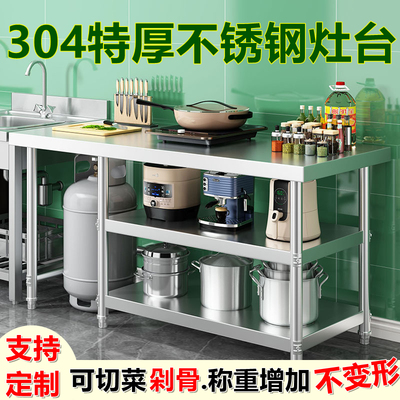 304加厚厨房不锈钢煤气罐然气灶台架收纳置物架商用饭店切菜案板