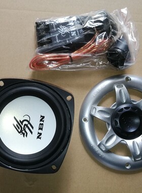 二手NBN405加强4寸套装低音喇叭汽车喇叭车载音响高音CD机推动