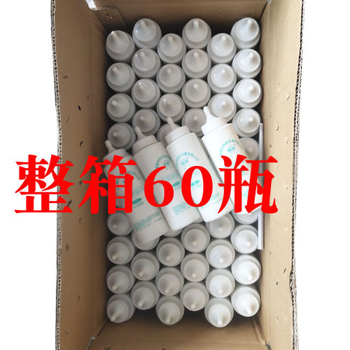 整箱电子美容仪用冷凝胶超声耦合剂/藕合剂 250ml凝胶润滑剂