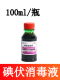 碘酒涂脸泡脚宠物妇科100毫升 碘伏消毒液皮肤伤口杀菌小瓶装