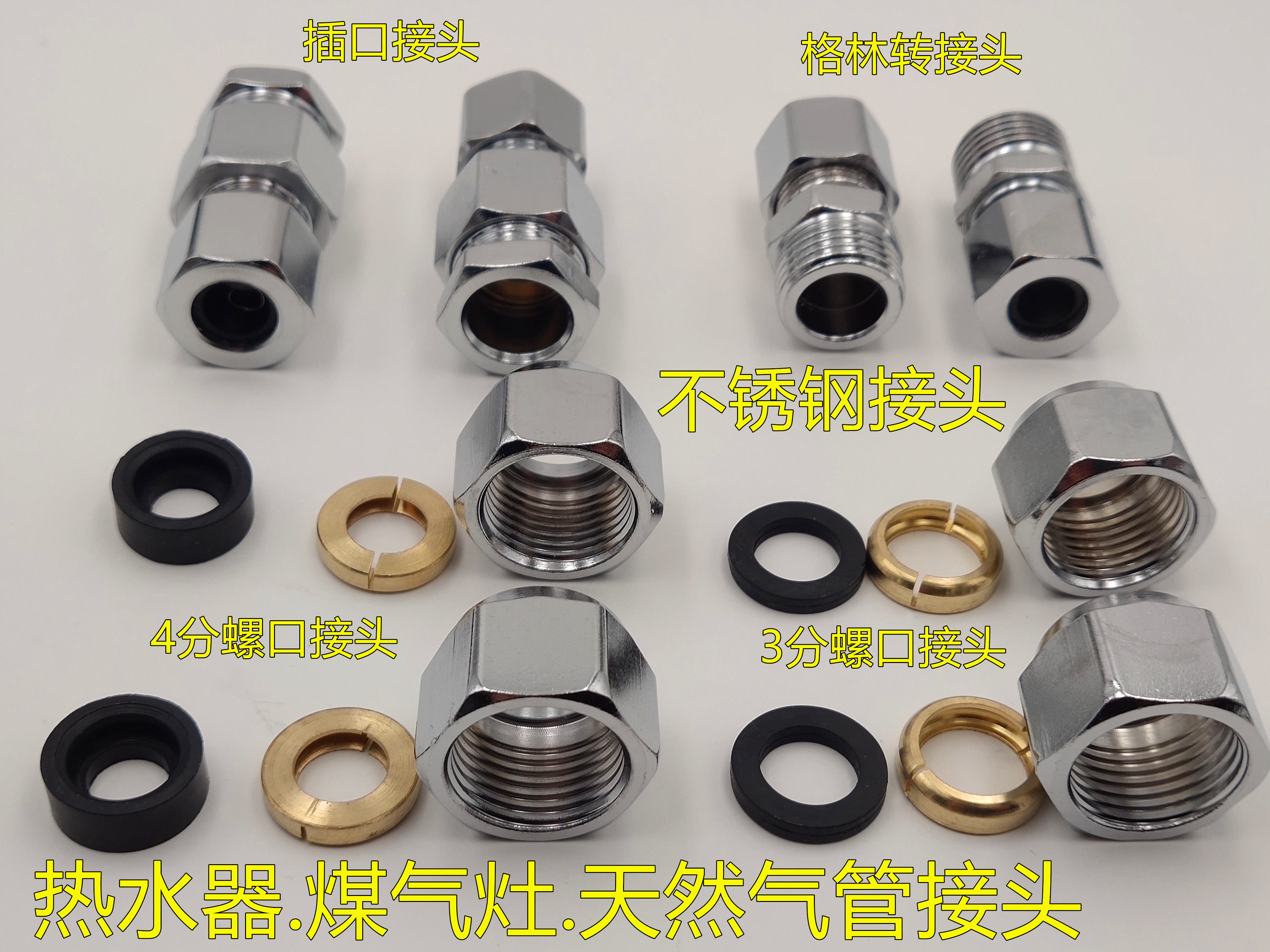 3分4分不锈钢波纹管天燃气管螺帽液化气热水器管配件接头可拆卸式