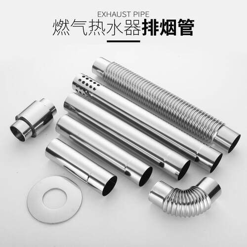 6公分不锈钢排烟管美的燃气热水器烟管60管弯头防风帽装饰盖直管