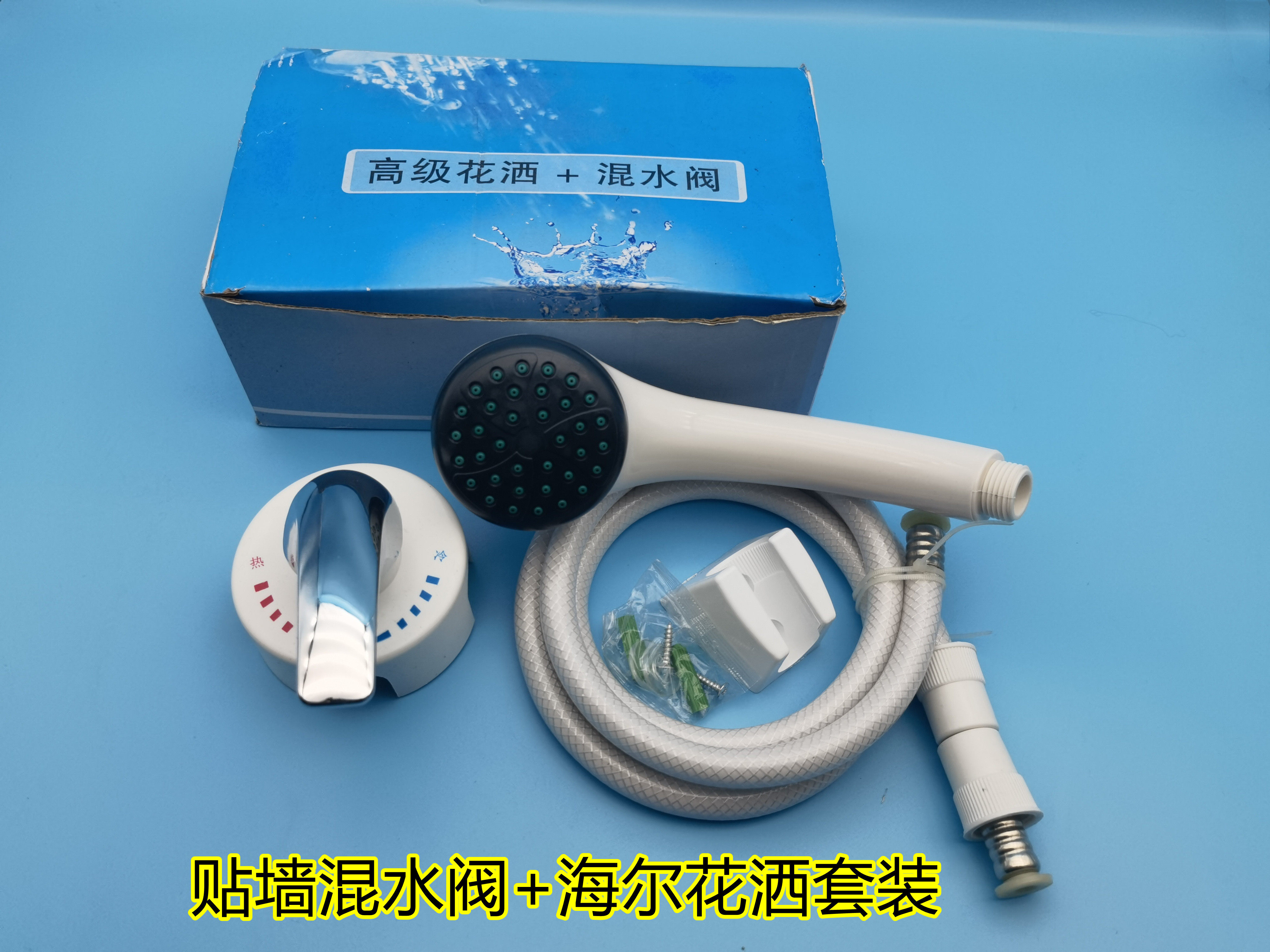 海尔电热水器混水阀套装塑料花洒淋浴管喷头底座 u型阀贴墙混水阀