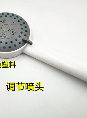 电热水器淋浴花洒塑料白色调节喷头1.5米塑料淋浴管不锈钢管底座