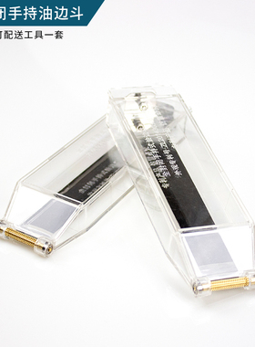 油边盒手持式边油斗全封闭油边斗油边神器油边皮包修复油边工具