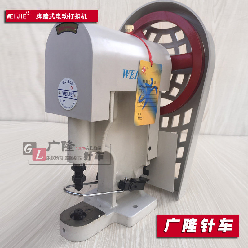 电动打扣机鸡眼扣四合扣钉扣机大白扣机打孔机装扭机金属塑料扣机