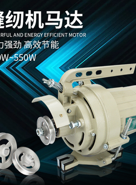 天虹工业缝纫机离合器电机针车衣车电动马达220v三相单相节能电机