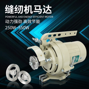 天虹工业缝纫机离合器电机针车衣车电动马达220v三相单相节能电机