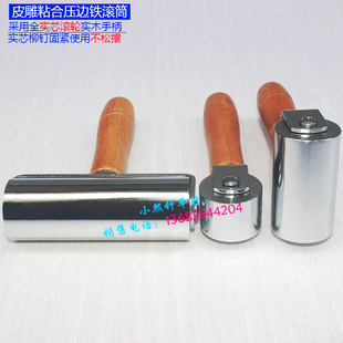 皮料 滚边器 DIY手工牛皮革 皮艺皮雕工具 铁滚轮 压边器 胶滚轮