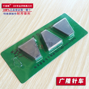 千里眼205推刀片介刀片27片 开料刀片 手推刀片铲皮刀片皮雕工具