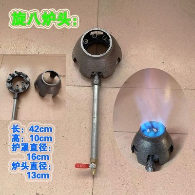 旋八炉头炉芯铸铁单个液化气灶沼气天然气灶煤气单灶商用猛火灶