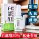 百部酊百分之50阴虱喷剂正品 头长虱子药虫卵双杀去男小女孩私处