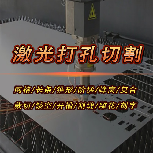 不锈钢遮光片挡光片激光切割机SOMA光阑片衍射光栅打孔加工精度高