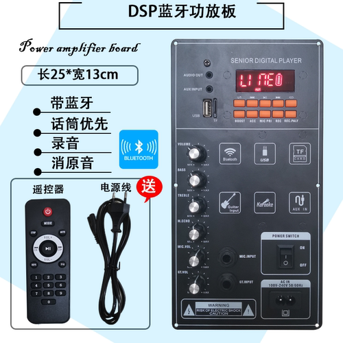 悠扬道带蓝牙功放板消原音