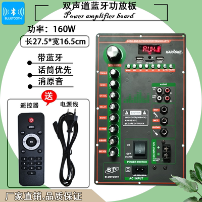 双声道大功率蓝牙功放板带消原音话 接8寸、10寸、12寸双音圈喇叭