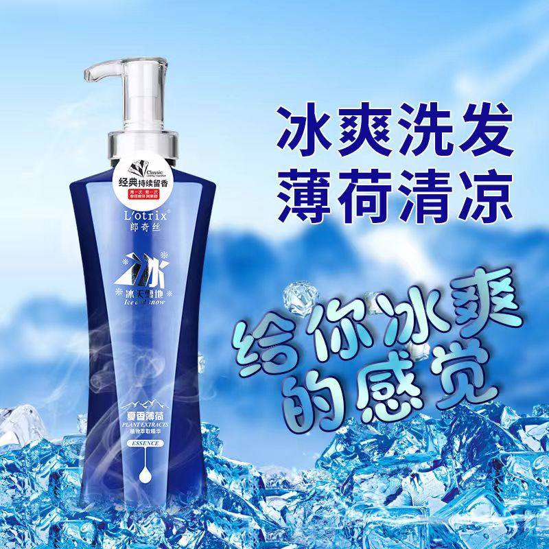 郎奇丝冰爽控油去屑止痒