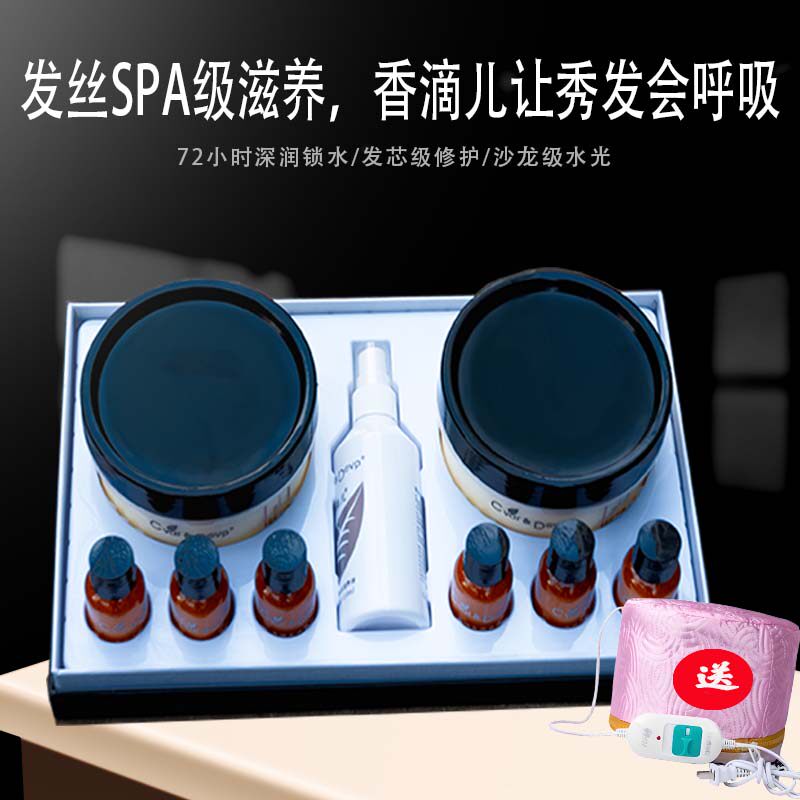 在家做头发SPA|香滴儿水润养护发膜套(赠热敷帽)深度滋养发丝