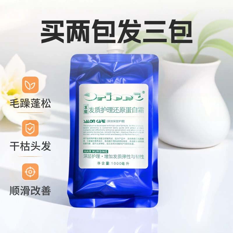 水疗顺滑发貂修护烫染后干枯受损