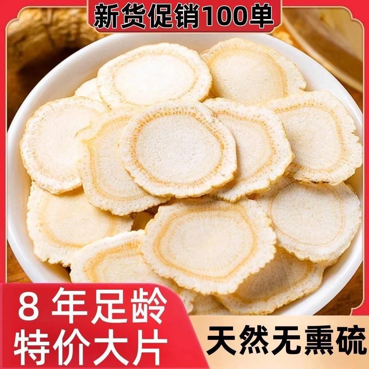 特级长白山西洋参片100克含片正宗人参花旗参超大片切片泡水煲汤