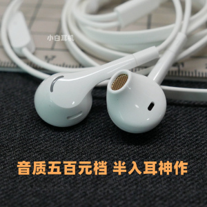 半入耳音质神器必买款 手机线控3.5mm有线通话带麦HIFI级