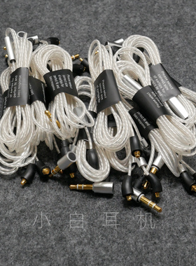 MMCX镀银线材 耳机线 适用于拜亚动力榭兰图 3.5mm单端不带麦