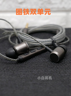性价比双单元圈铁耳机 智能线控有线3.5mm游戏入耳式金属高端推荐