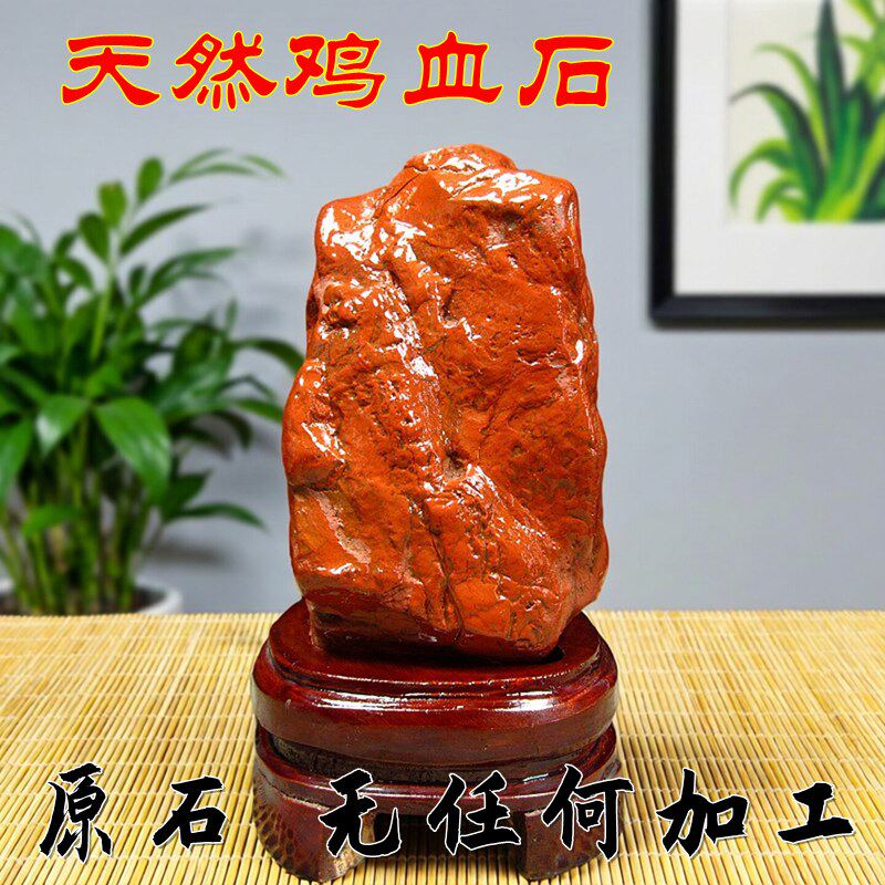 天然奇石鸡血石原石摆件中式书房办公室玄关转运旺运摆设装饰品