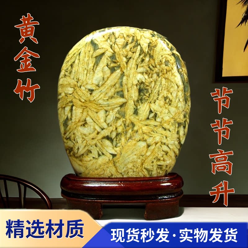天然国画石黄金竹新中式家居玄关禅意书房装饰品客厅招财风水摆件