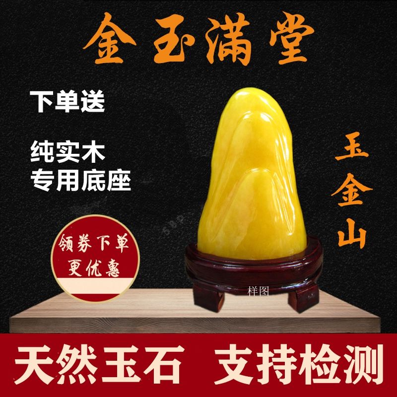 天然原石金冻玉米黄玉黄龙玉摆件