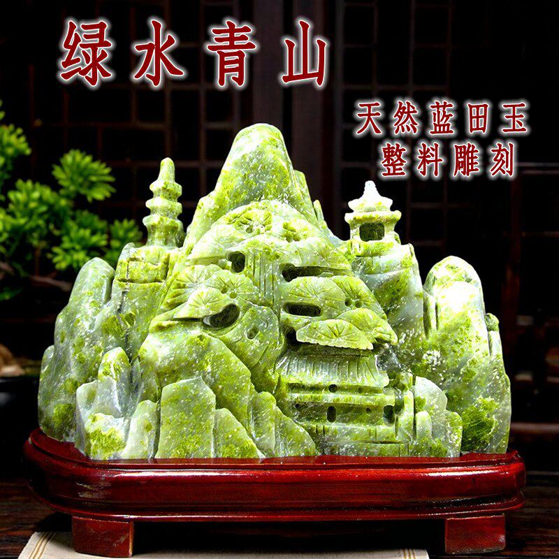 天然玉石绿水青山摆件中式国风装饰品书房客厅玄关招财吉祥摆设