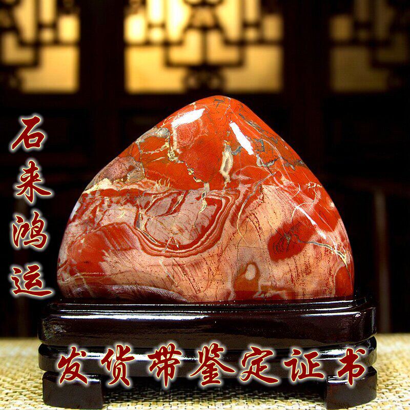 天然鸡血石南非红碧玉奇石玉石中式书房客厅玄关办公室装饰摆件