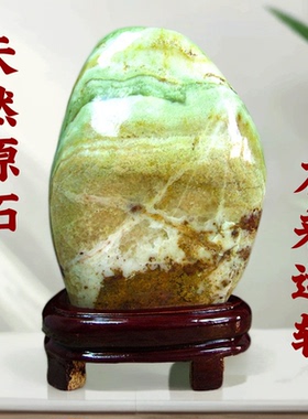绿色天然奇石阿富汗玉石原石礼品自然石摆件书房客厅玄关家居装饰