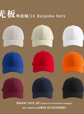 日系棒球帽女纯色韩版光板鸭舌帽四季时尚百搭宝蓝色帽子宽檐硬顶