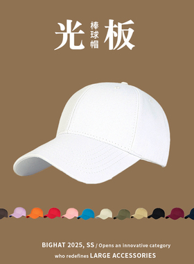 韩版百搭光板鸭舌帽个性定制logo春夏防晒棒球帽男女纯棉纯色白色