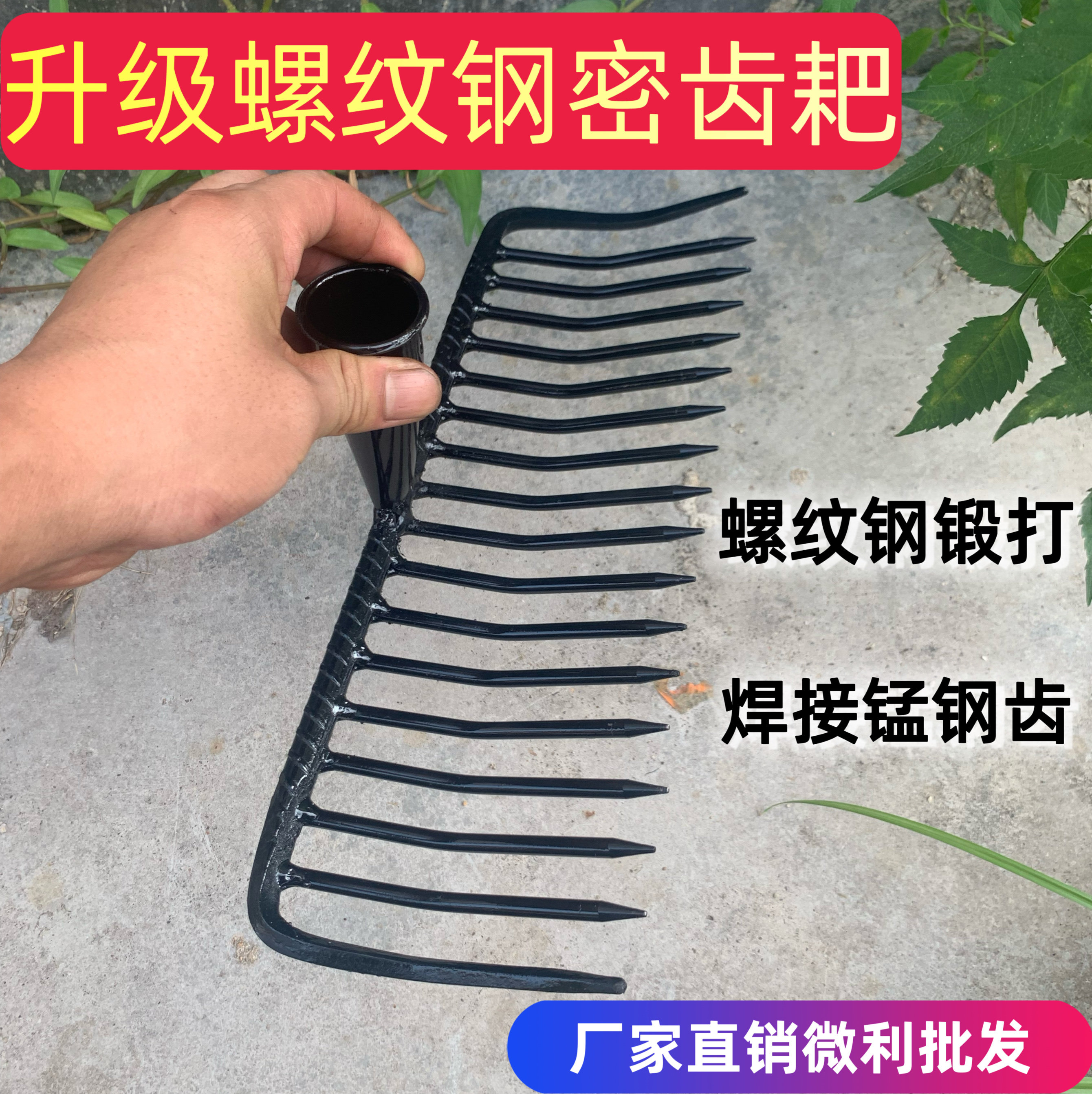 密齿耙子翻地加厚农用松土加密焊接钉耙园艺赶海手工挖蛤翻土耙草图片
