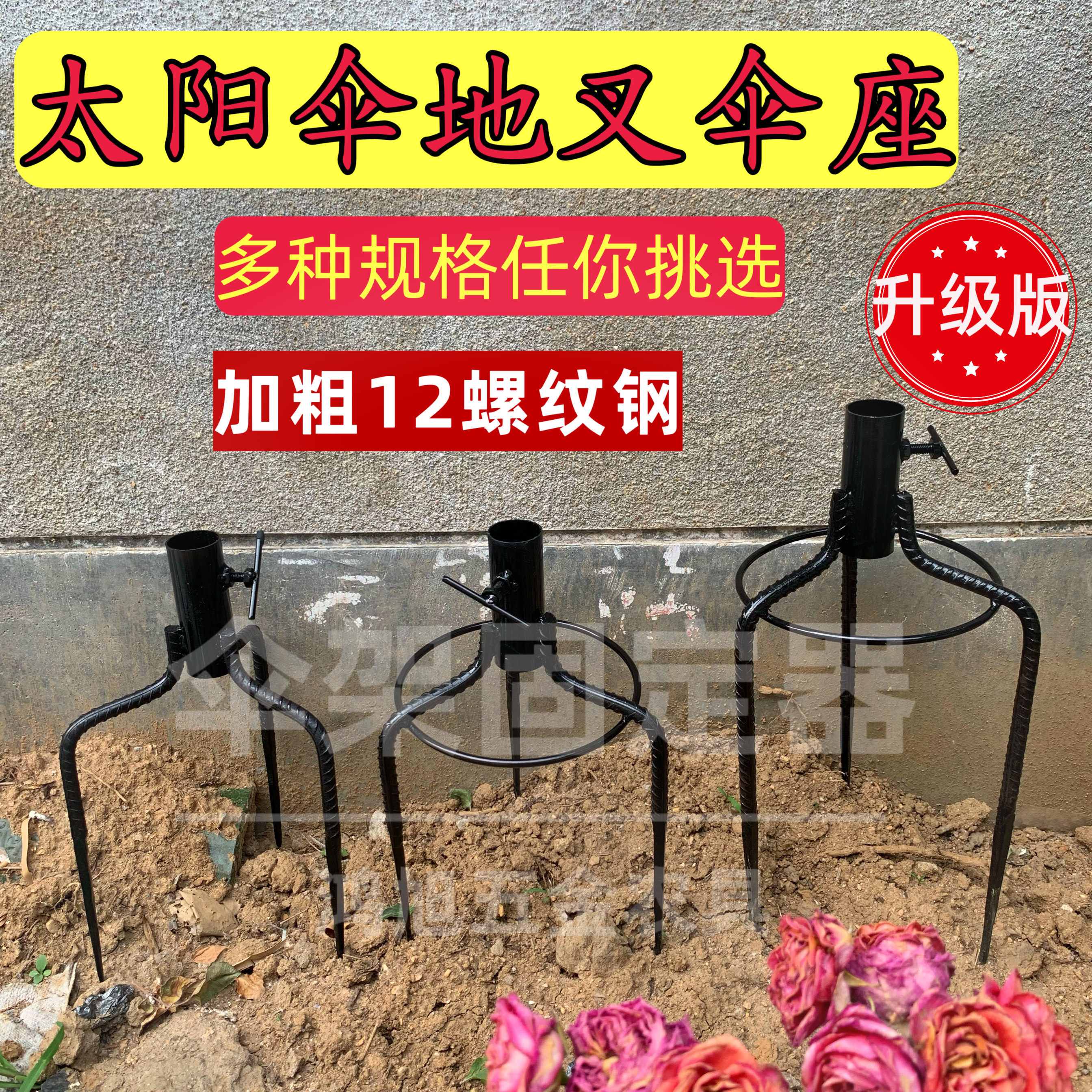 手工加厚雨伞太阳伞户外摆摊大伞台脚台架/家具支架